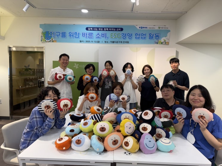  코레일네트웍스, 임직원과 함께 '윤리적 소비' 실천 [한국철도일보]