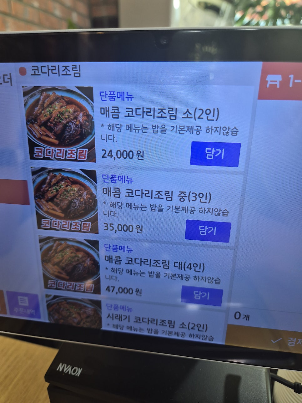 송탄금이네부대찌개 사진 5