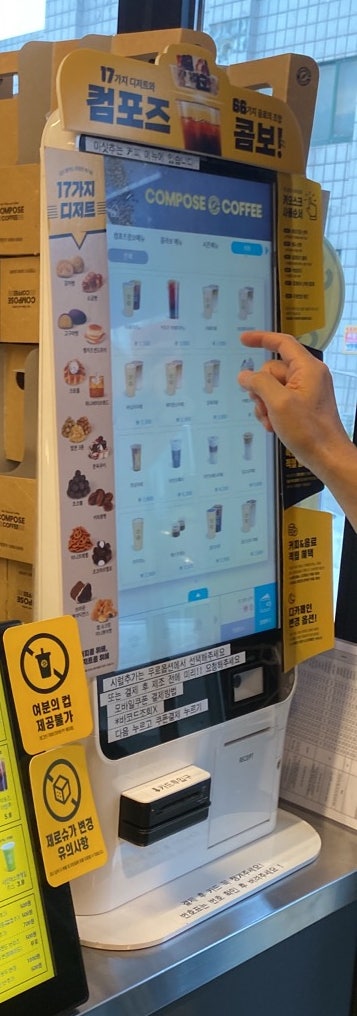 컴포즈커피 둔내웰리힐리점 사진 5