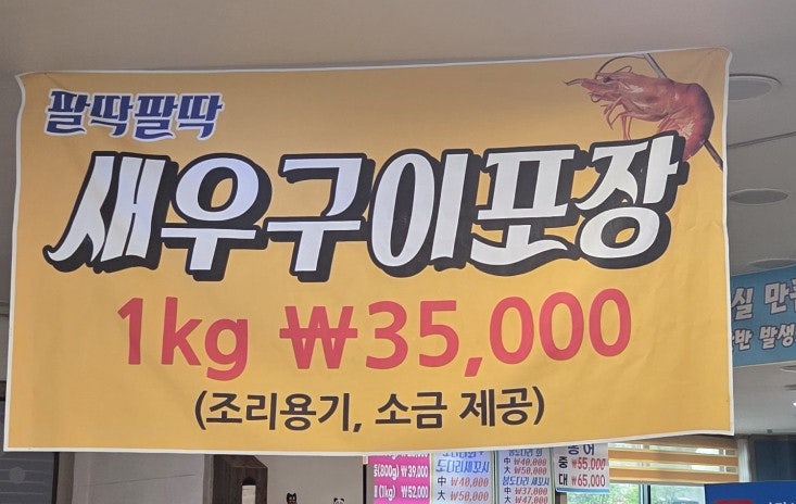 어사출또 망포점 사진 5