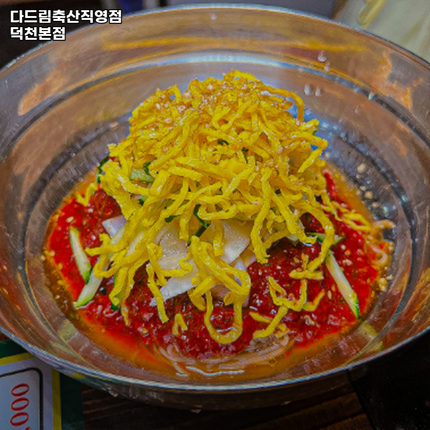 다드림축산직영점 덕천본점 사진 1