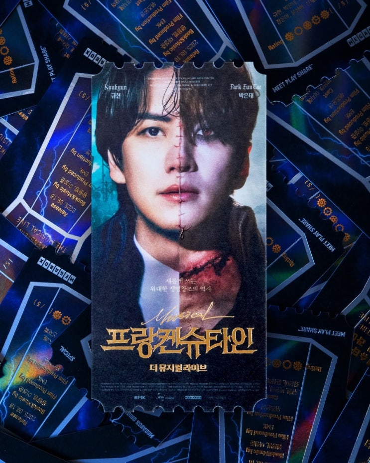  [메가박스] <프랑켄슈타인 : 더 뮤지컬 라이브> 오리지널 티켓 스페셜