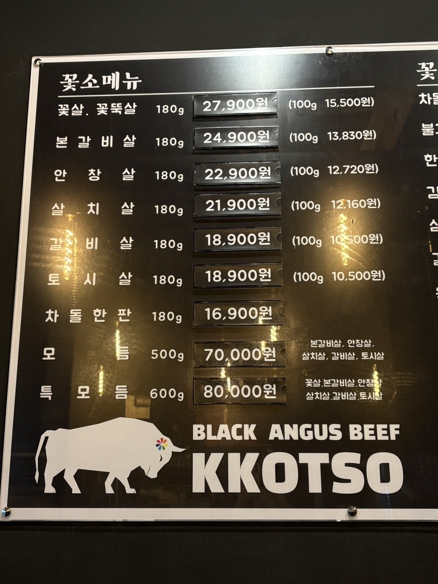 꽃소 정자점 사진 3