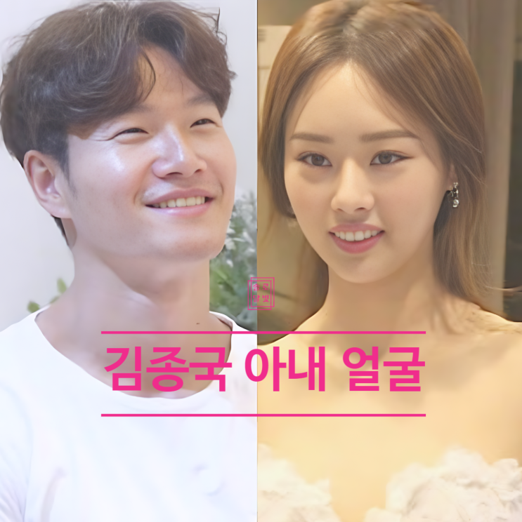  김종국 신부 얼굴 공개 늦은 이유 이지윤 결혼식 사진 해명 예고!?