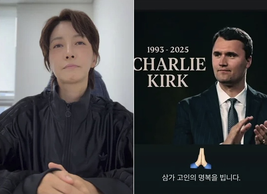 배우 진서연, 총격 피살된 美 극우 인사 <b>찰리 커크 추모</b>에... 