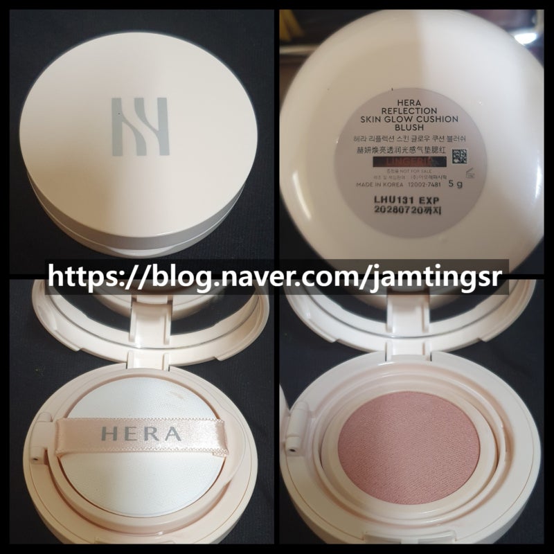 내돈내산)헤라 리플렉션 스킨 글로우 쿠션 블러쉬 vs 정샘물아티스트 쿠션 블러쉬