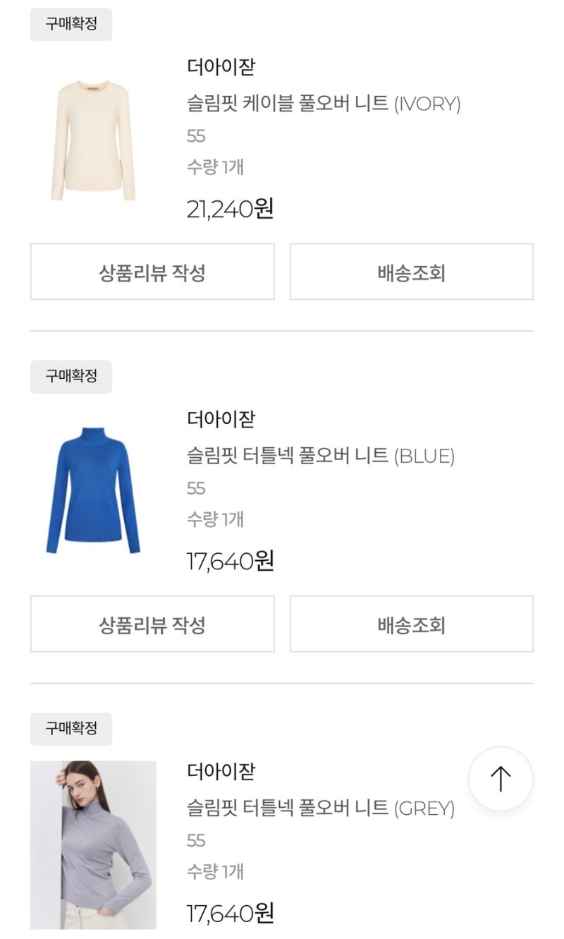 여의도 30대 직장인 가을 오피스룩 쇼핑몰 추천 (지고트, 라인, 아이잗바바 할인가 구매)
