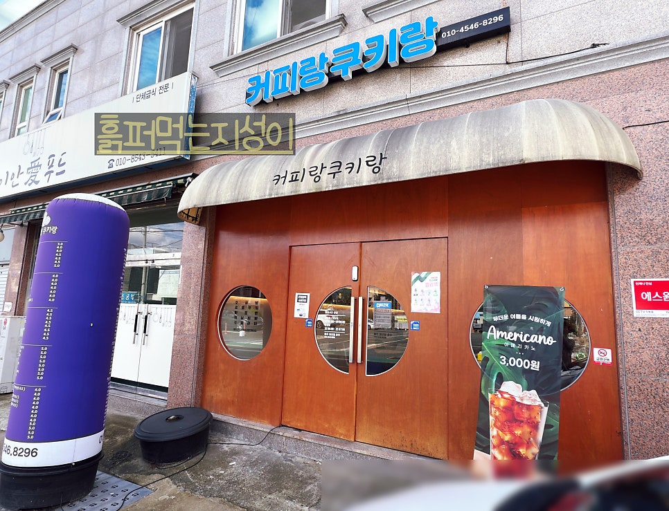 커피랑쿠키랑 사진 2