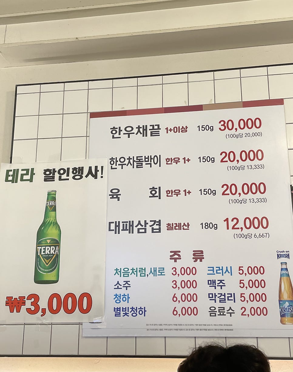 농장이야기 장한평역점 사진 4