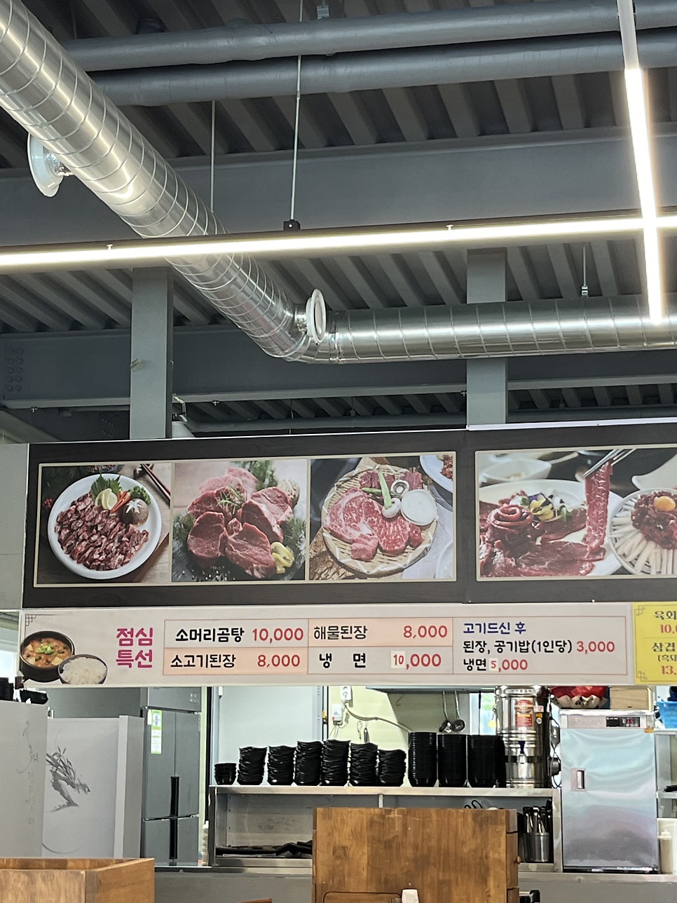 연꽃마을 한우 사진 5