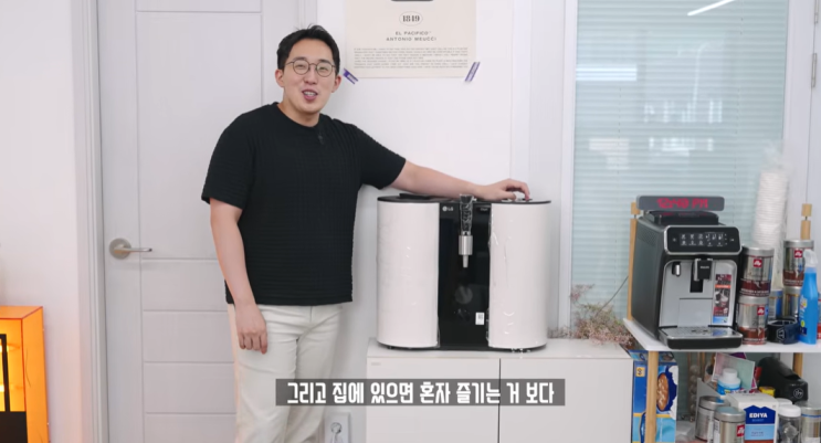  전참시 잇섭 회사 LG 홈브루 수제 맥주제조기 성능 색상 추천