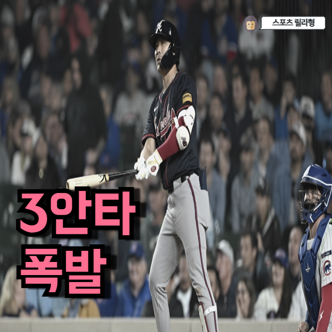 <b>김하성 3안타</b> 경기로 FA 대박 각? 분위기 심상치 않습니다 진짜..