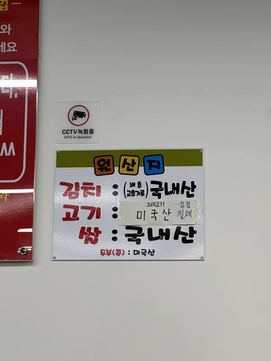 성서한옥집김치찜 울산북구점 사진 3