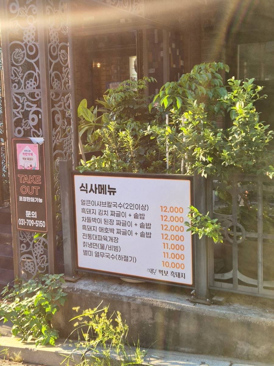 먹보흑돼지 사진 2