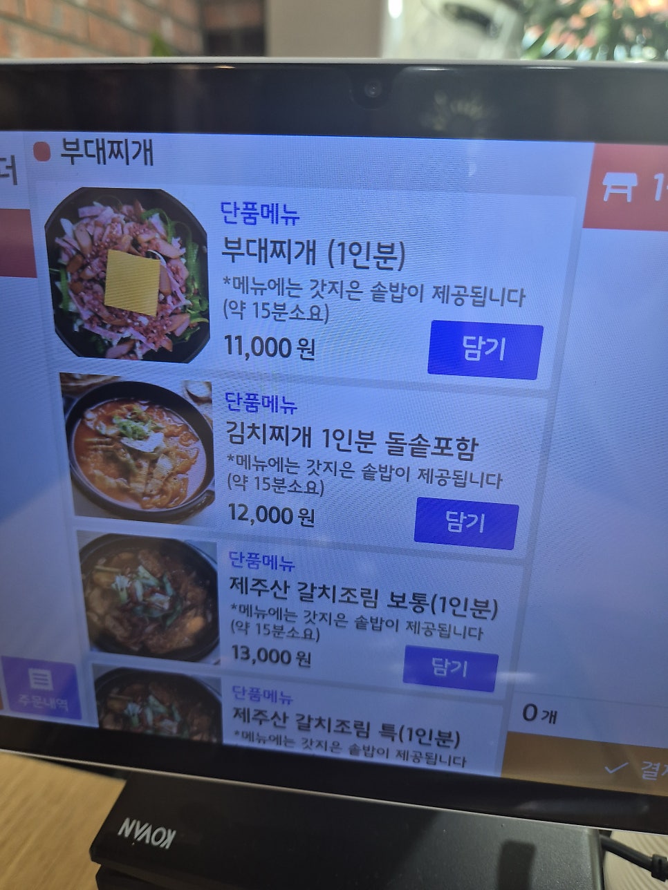 송탄금이네부대찌개 사진 6