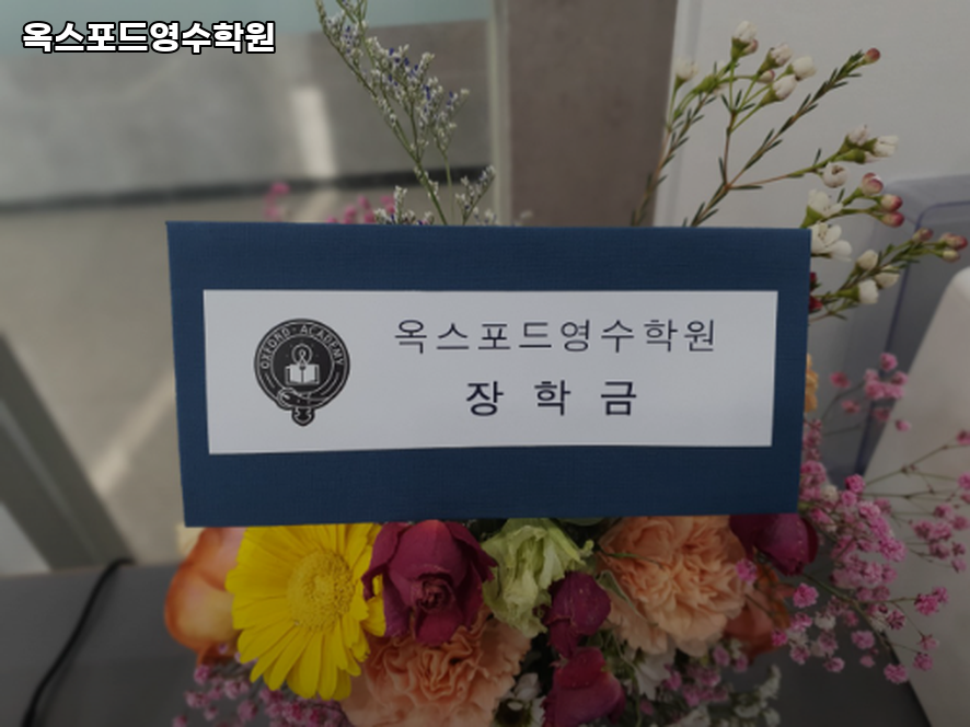 Okseupodeuyeongsuhakwon photo 1