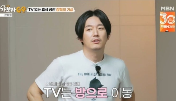   ‘세 자녀 아빠’ 장혁, 혼자 사는 집 최초 공개! “인테리어는 아내 작품”
