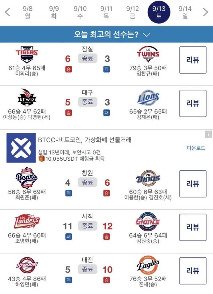 삼성 또 불펜이냐?.. 김민성 <b>끝내기</b>안타, 최형우 무릎쏴 홈런)