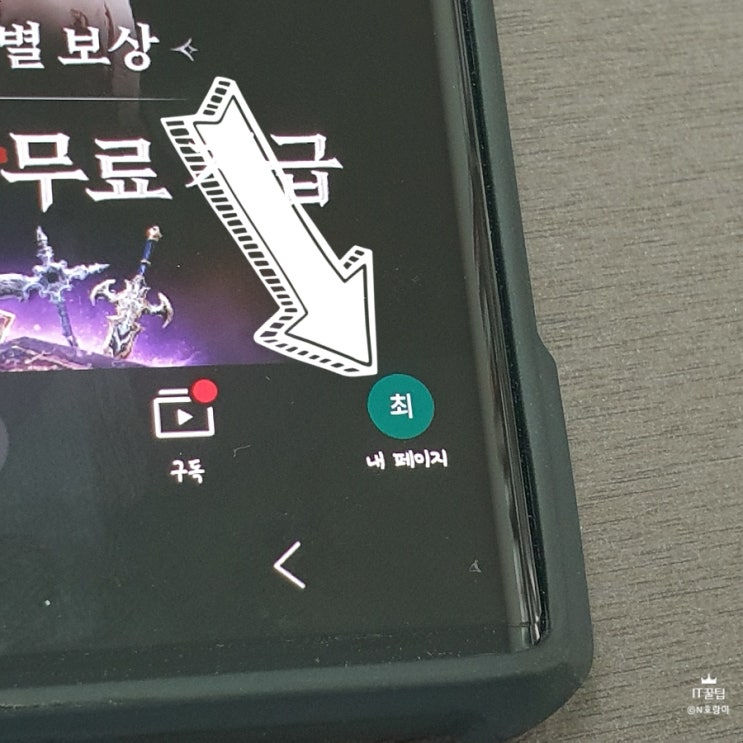  유튜브 다크모드 해제 밝게 보는 방법