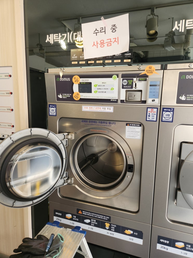  셀프 빨래방 도무스 세탁기 액정 교체 사례 – 럭키원 서비스