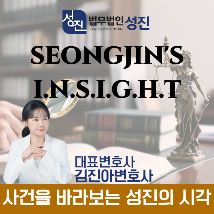 [성진의 시각]<b>방시혁 부정거래 혐의</b>와 자본시장법 위반: 예상... 