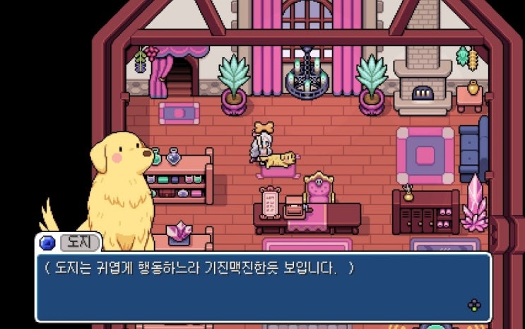  [필즈 오브 미스트리아] 사랑스러운 도지타마