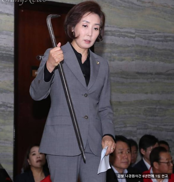 '빠루 사건' 결심..검찰 <b>나경원</b> 징역2년 구형, <b>패스트 트랙</b> 6년... 