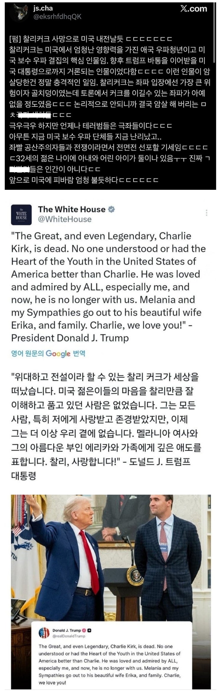  미국 내전 가능성?