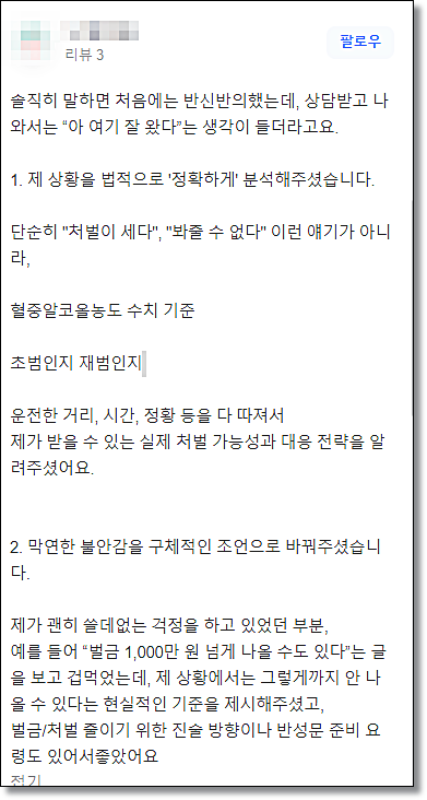 인천 변호사비용 후기 대기시간 전화상담은