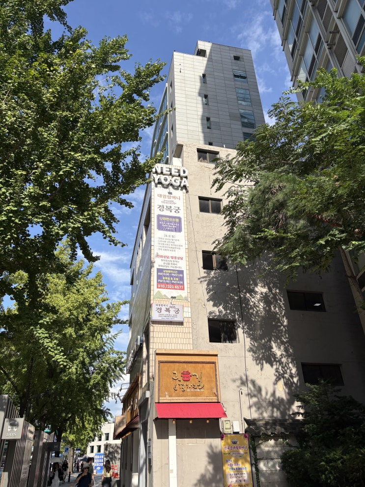  종로사주 경복궁 대궐할머니