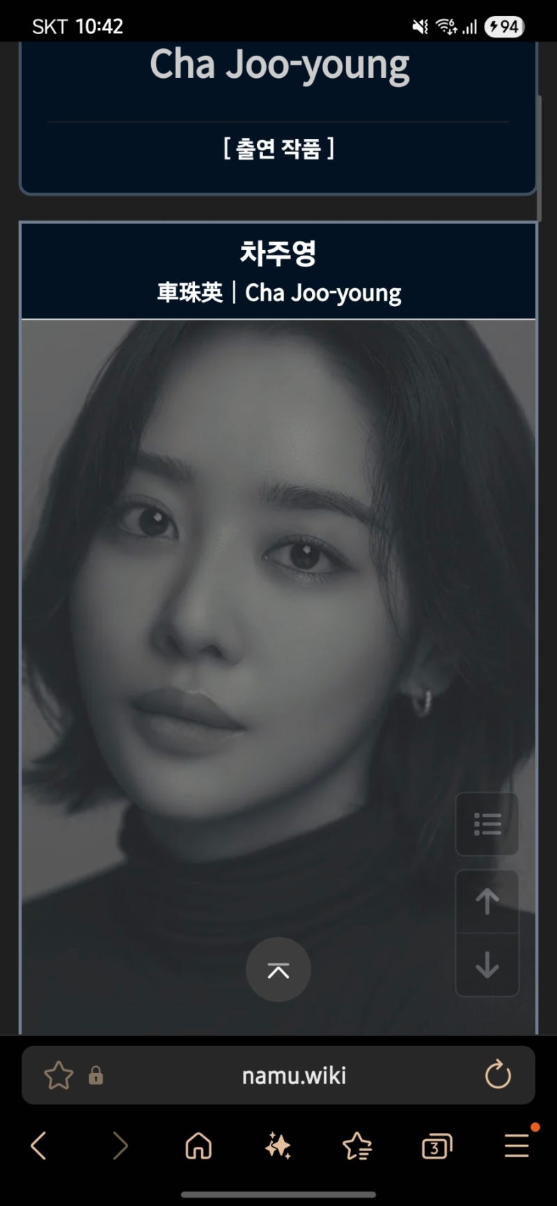 배우 차주영 살짝 리뷰