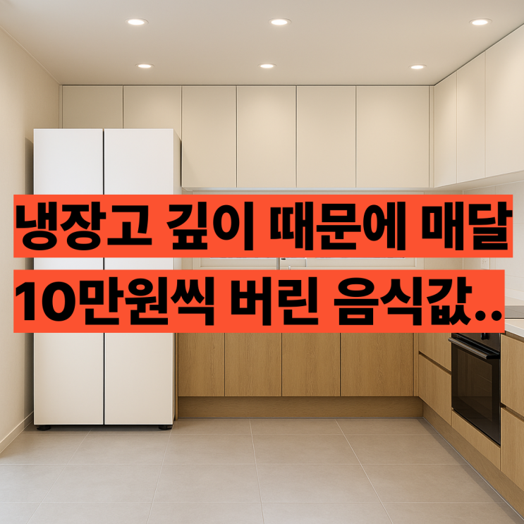  T875MHE111 후기 LG 4도어 1등급 매직스페이스 냉장고