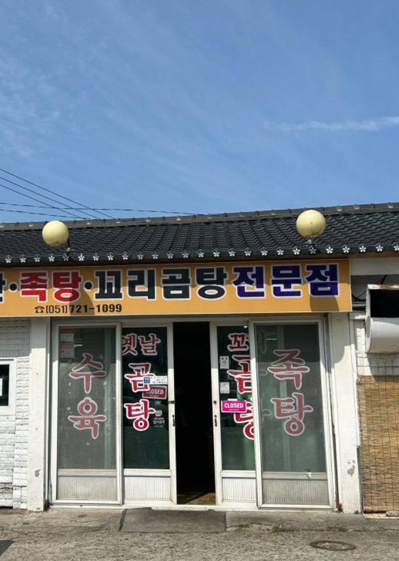 연꽃마을 한우 사진 2