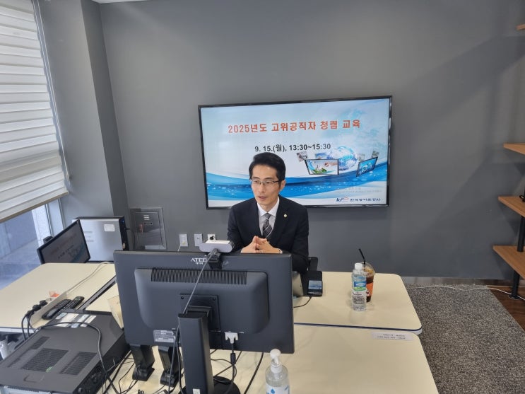  [25-76][한국농어촌공사] 사례로 알아보는 반부패법령(청탁금지법, 이해충돌방지법, 행동강령)과 갑질 예방교육-청렴강사 이선형