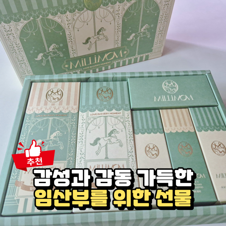  친구 임신축하선물로 준비한 임산부 바디로션 샴푸 바디워시