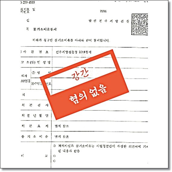 익산변호사 선처전략은 관련 사진