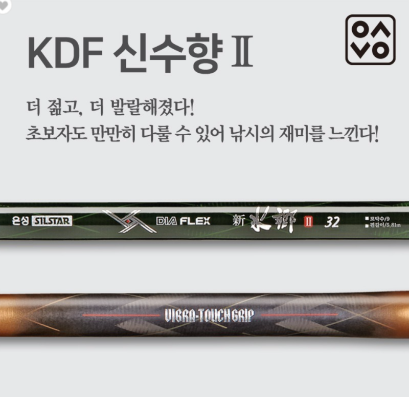은성 신수향2 대물붕어부터 잉어까지 고강도 카본테이핑과 케브라얀으로 무장한 국내 최고....