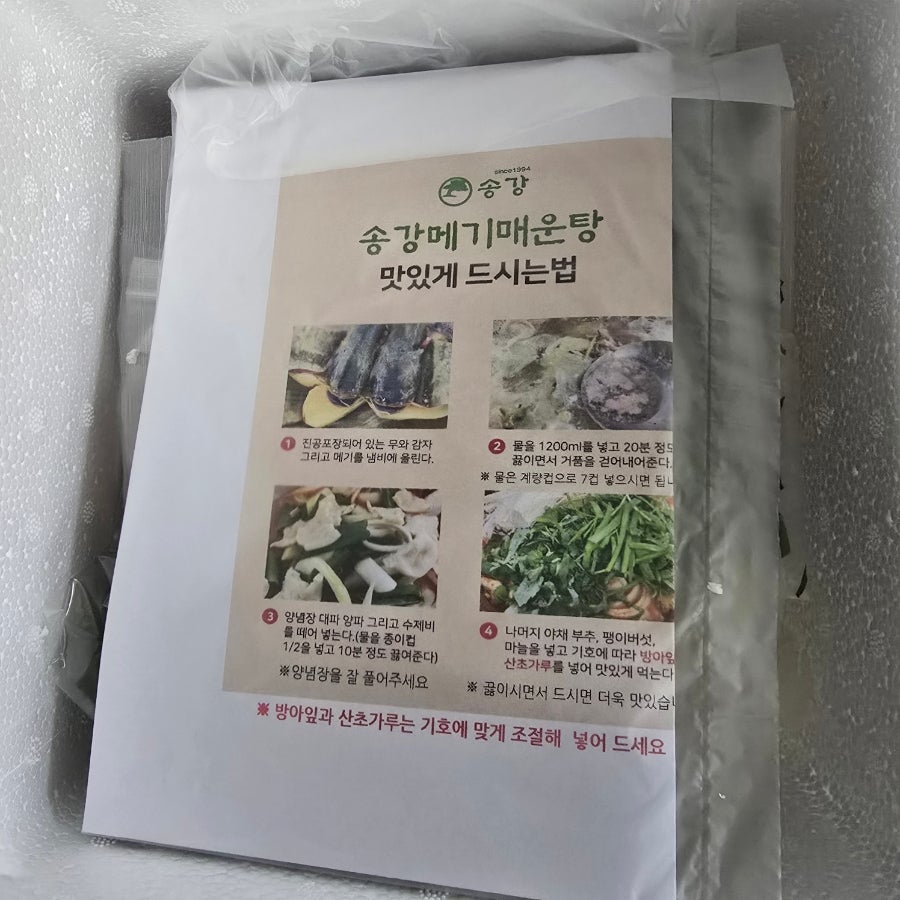 송강민물매운탕 사진 2