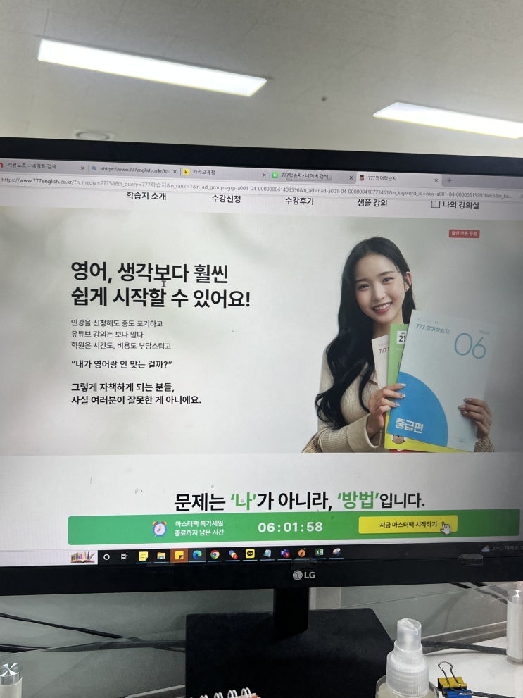  777학습지 550토익학습지 리뷰｜직장인 편입생 취준생을 위한 기초토익 인강