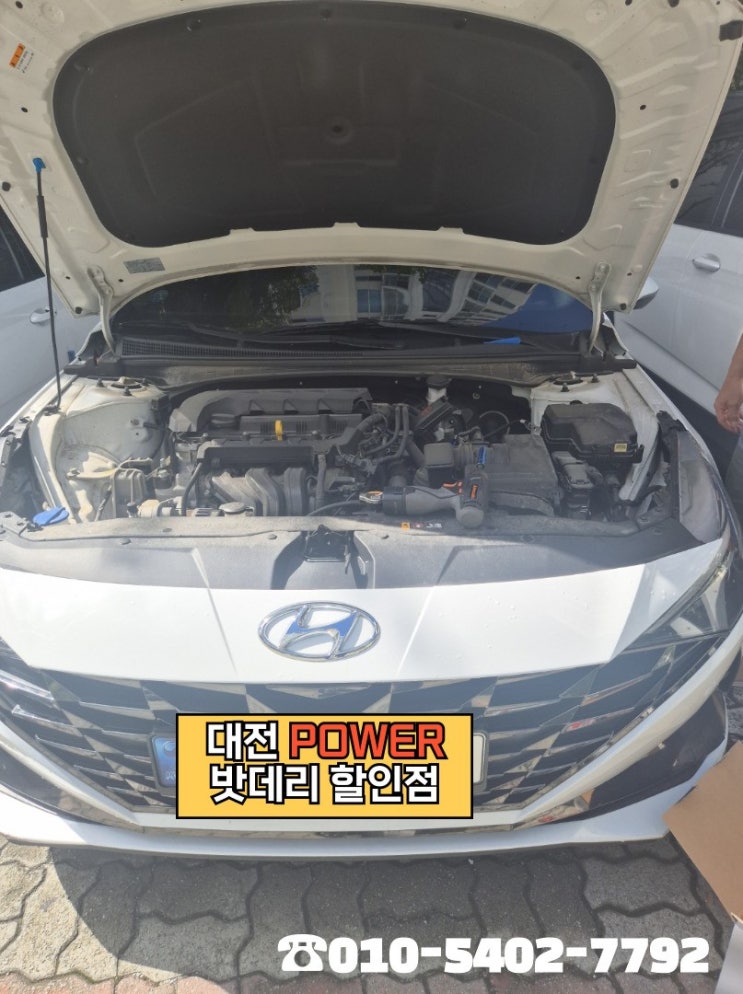  <대전power 밧데리 할인점> 현대 아반떼CN7 차량 델코(Delkor) AGM LN3 밧데리 대전 서구 관저동 무료출장 교체 완료!!