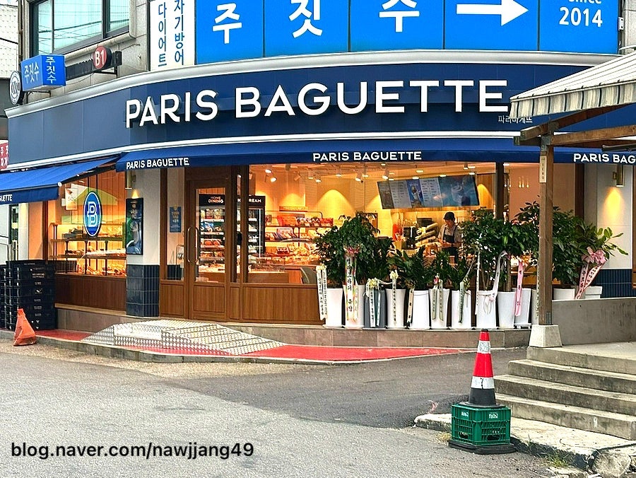파리바게뜨 안양석수대림점 사진 1