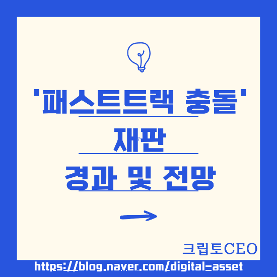 '<b>패스트트랙 충돌</b>' 나경원 황교안 송언석