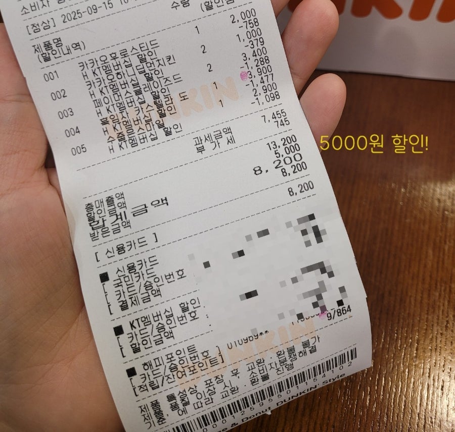 던킨 인천작전점 사진 6