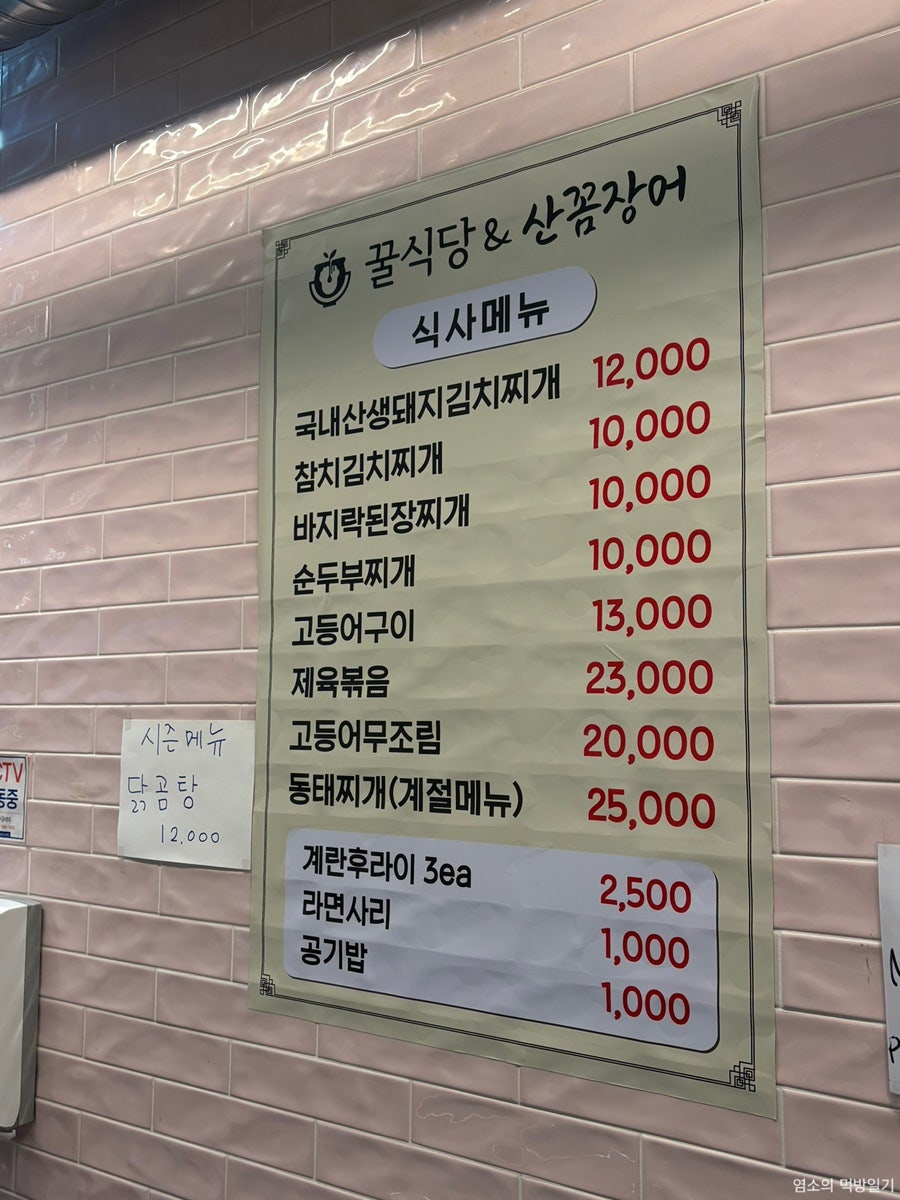꿀식당&산꼼장어 고양향동점 사진 4