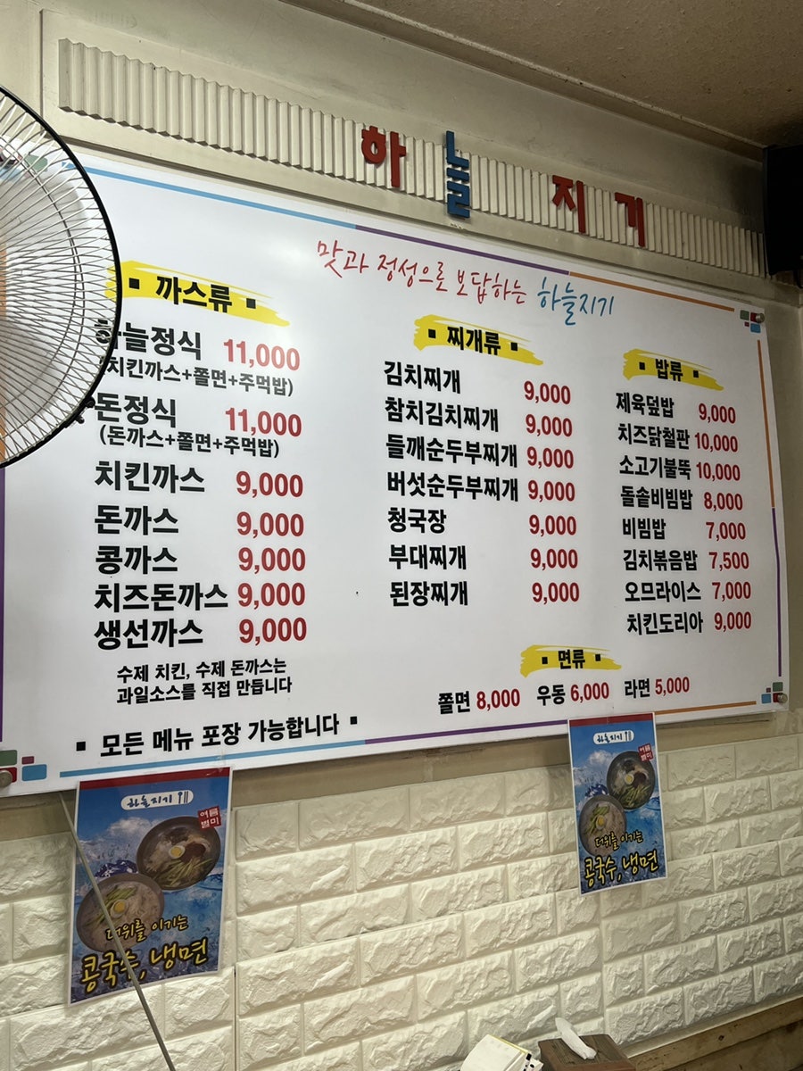 하늘지기 사진 6