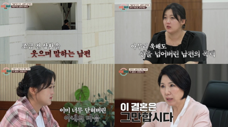  ‘이혼숙려캠프’ 외도 남편, 역대급 충격 이호선 “이혼하세요!” 직언