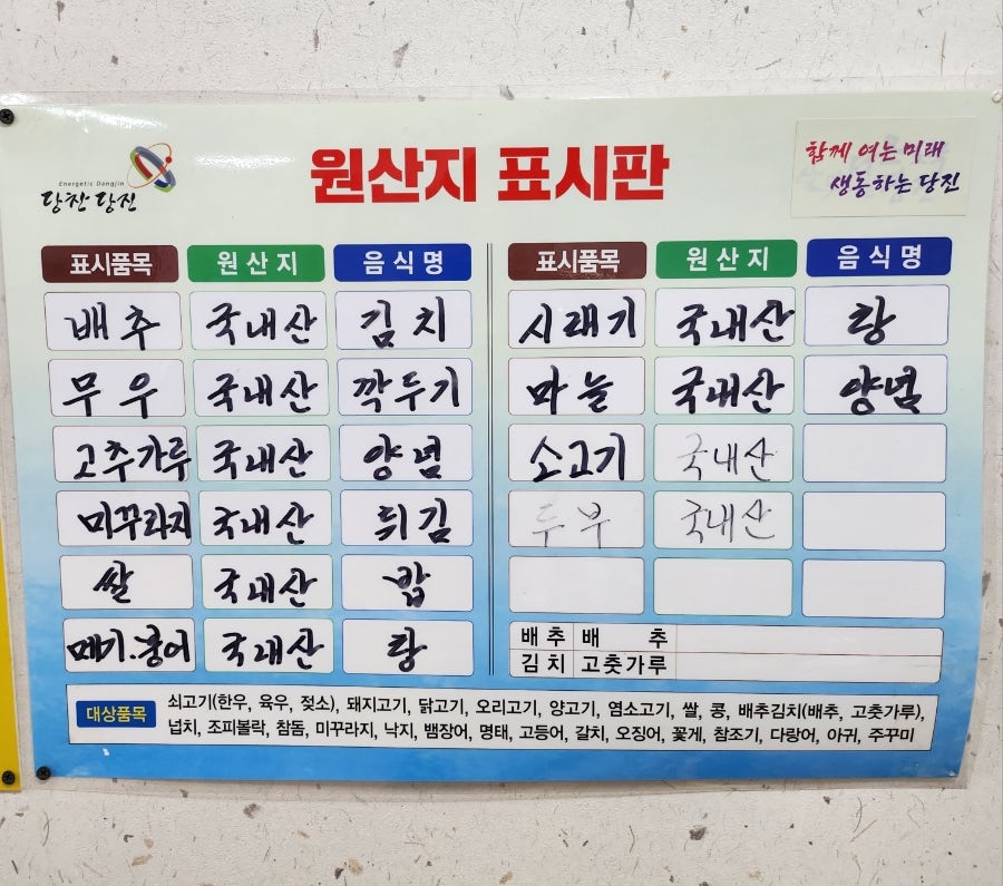 임진강어탕국수 사진 6