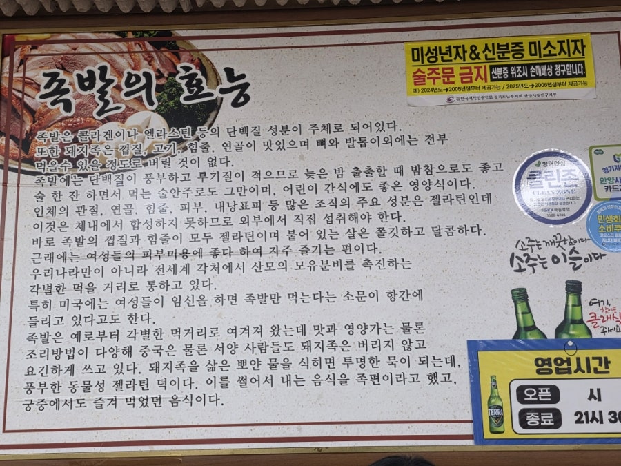 인덕신사또 통족발보쌈 사진 2