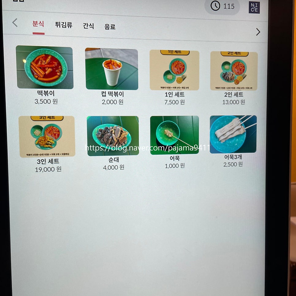 강호랭이분식 위례점 사진 4