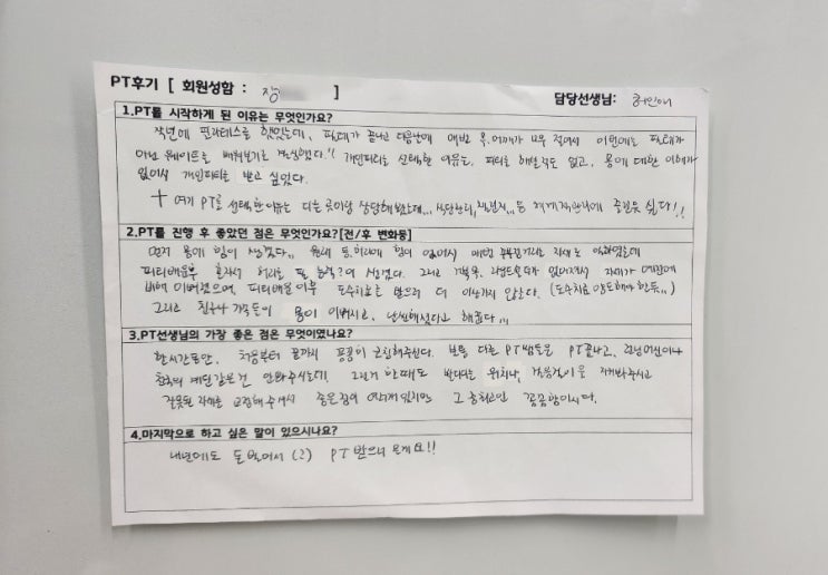  순천피티 회원들 대만족 4주 운동루틴 PT 홈트로 응용하기